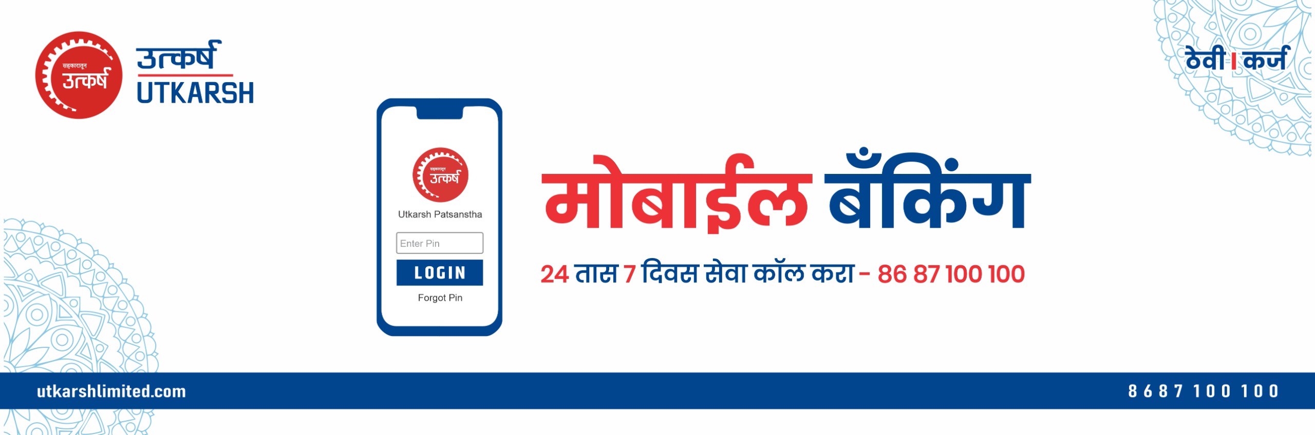 Utkarsh mobile banking available 24x7