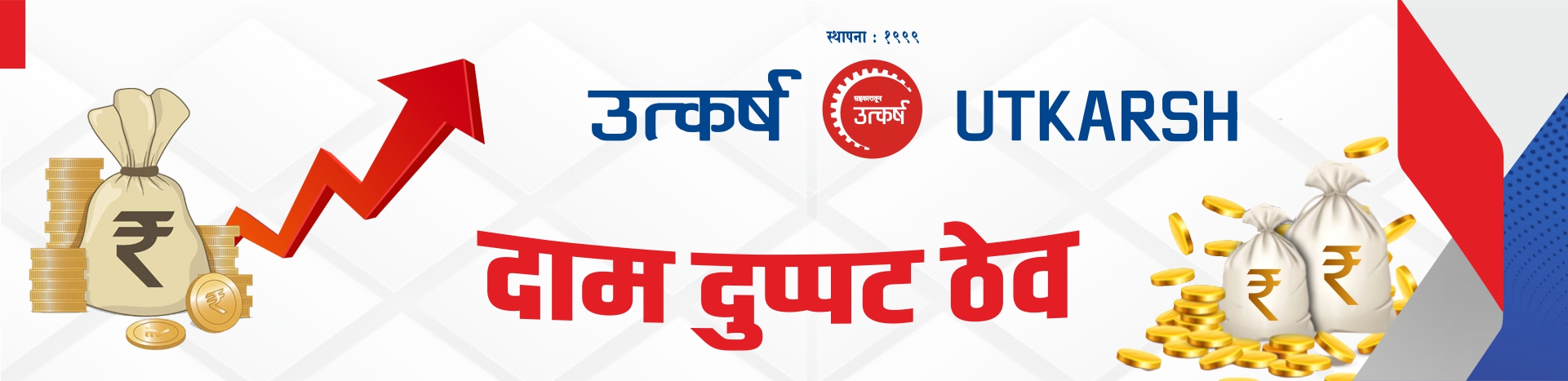 double-deposit-scheme