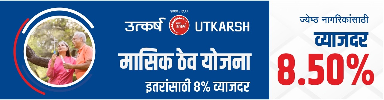 monthly-interest-deposit-scheme
